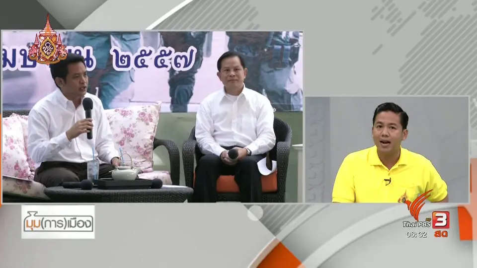 มุม(การ)เมือง : แคนดิเดตหัวหน้าพรรค ปชป.