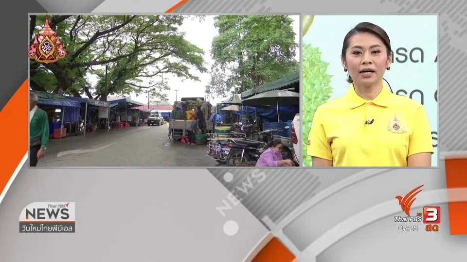 ลงทุนทำกิน : พาณิชย์ห่วงทุเรียนล้นตลาด 2 - 3 ปีข้างหน้า