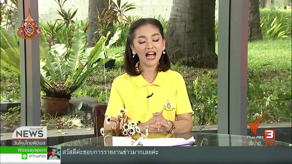 ประเด็นทางสังคม : "ห้องได้บุญ สภากาชาดไทย" ความสุขที่สัมผัสได้