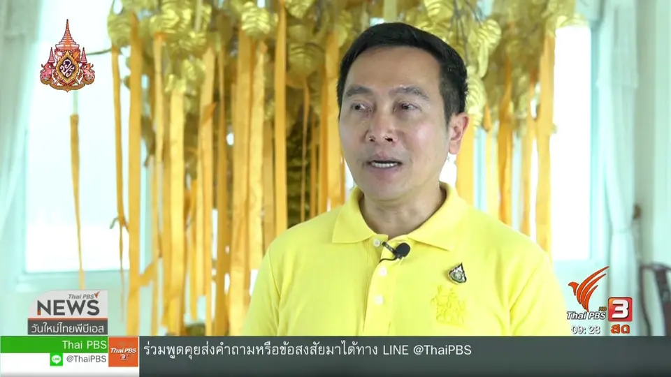สีสันทั่วไทย (13 พ.ค. 62)