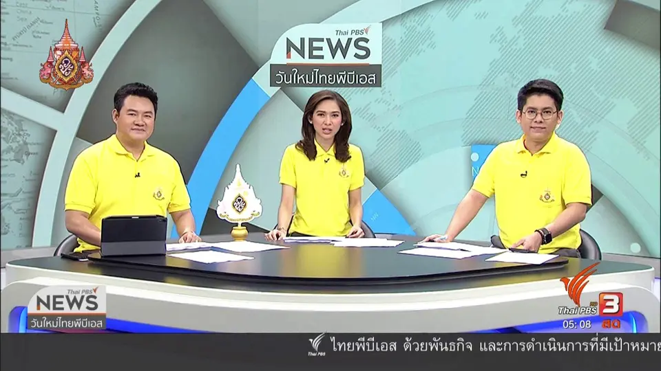 ครม.ประกาศ 3 มิ.ย. หยุดราชการ