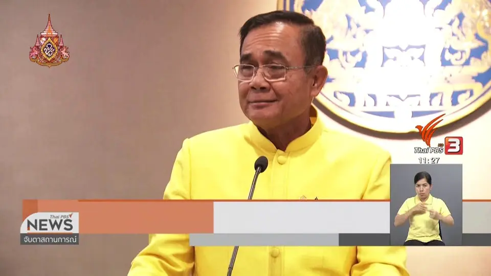 พล.อ.ประยุทธ์ - พล.อ.ประวิตร เดินหน้าการเมืองต่อ