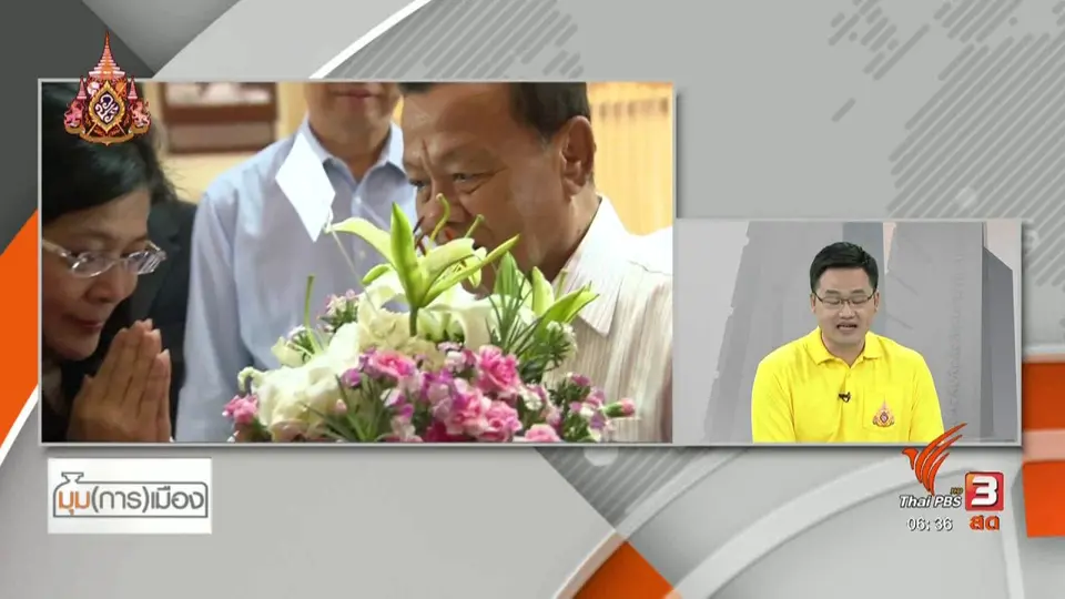 มุม(การ)เมือง : "ธนาธร" ขอเป็นนายกฯ