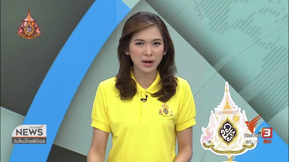 พปชร. พร้อมรอมติ พรรคภูมิใจไทย  - พรรคประชาธิปัตย์