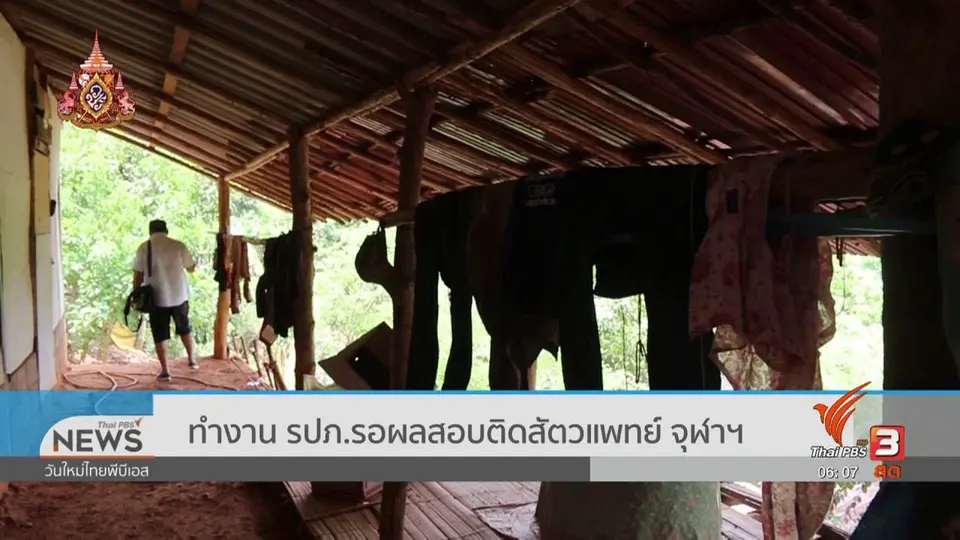 ทำงาน รปภ. รอผลสอบติดสัตวแพทย์ จุฬาฯ