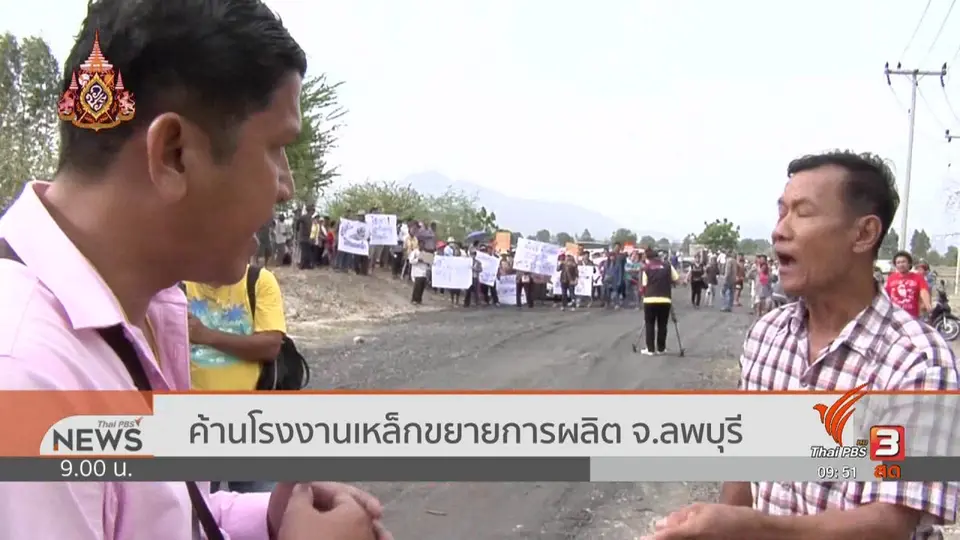 ​สถานีร้องทุกข์ : ประเด็นข่าว (18 พ.ค. 62)