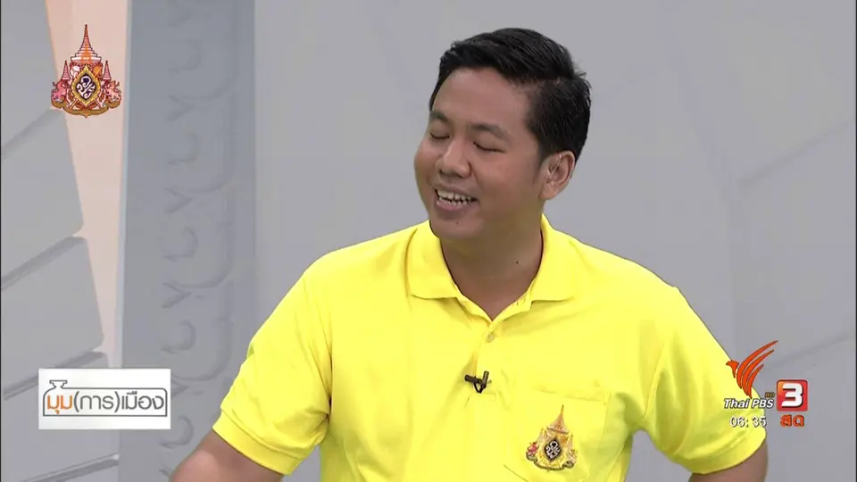 มุม(การ)เมือง : ภูมิใจไทย ขอเวลาอีก 2 วัน