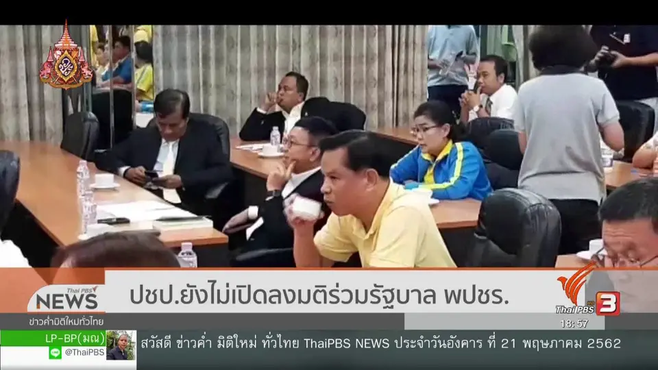 ประชาธิปัตย์ยังไม่เปิดลงมติร่วมรัฐบาลประชาธิปัตย์