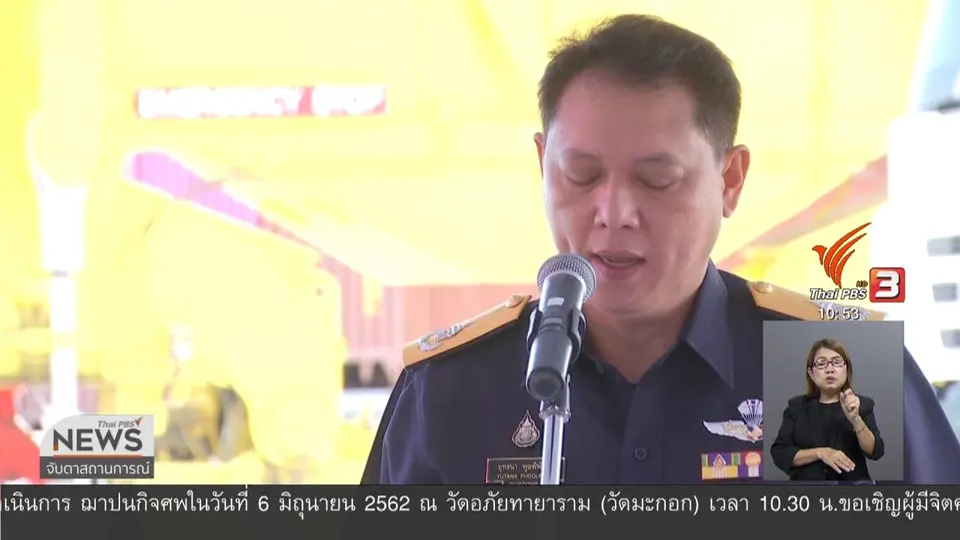 รอเจ้าหน้าที่สรุปสาเหตุตู้สินค้าระเบิดอย่างเป็นทางการ