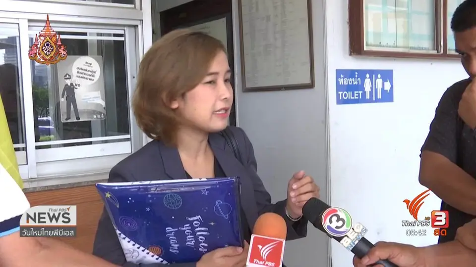 ไผ่ ดาวดิน เลื่อนรับทราบข้อหา ม.116