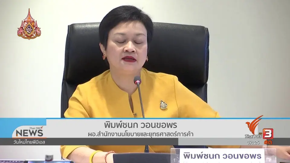 ลงทุนทำกิน : เอกชนจี้ตั้งรัฐบาลใหม่เร่งขับเคลื่อนเศรษฐกิจ