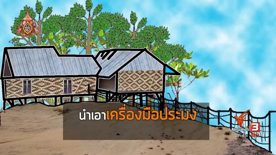 C-site Report : ขยะข้ามทะเล