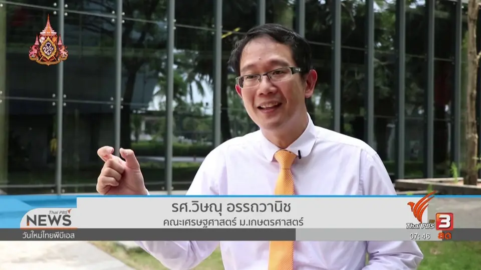 C-site Report : ชาวนารอน้ำฝนทำนาปี