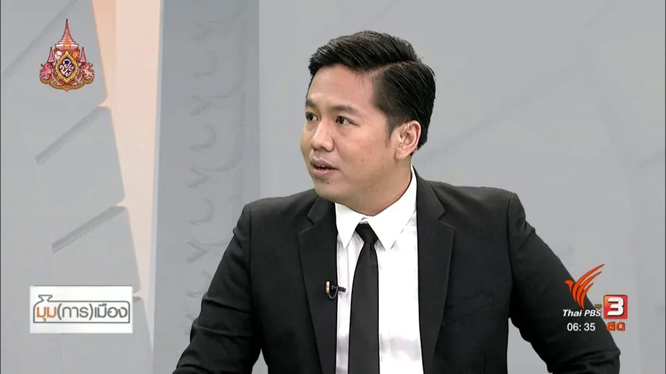 ​มุม(การ)เมือง : ประชุมสภาผู้แทนราษฎร