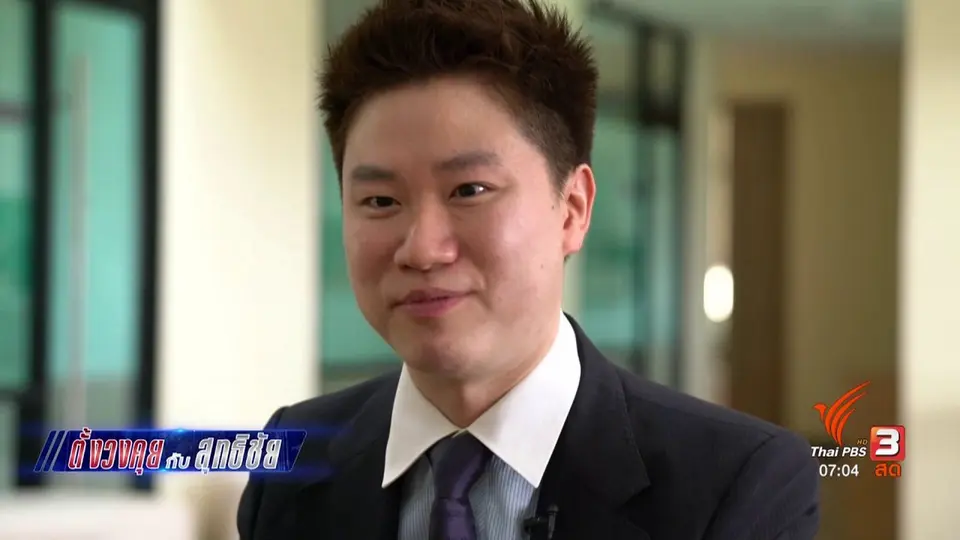 นวัตกรรม ? การปรับตัวหรือความล่มสลาย : ​ตั้งวงคุยกับสุทธิชัย