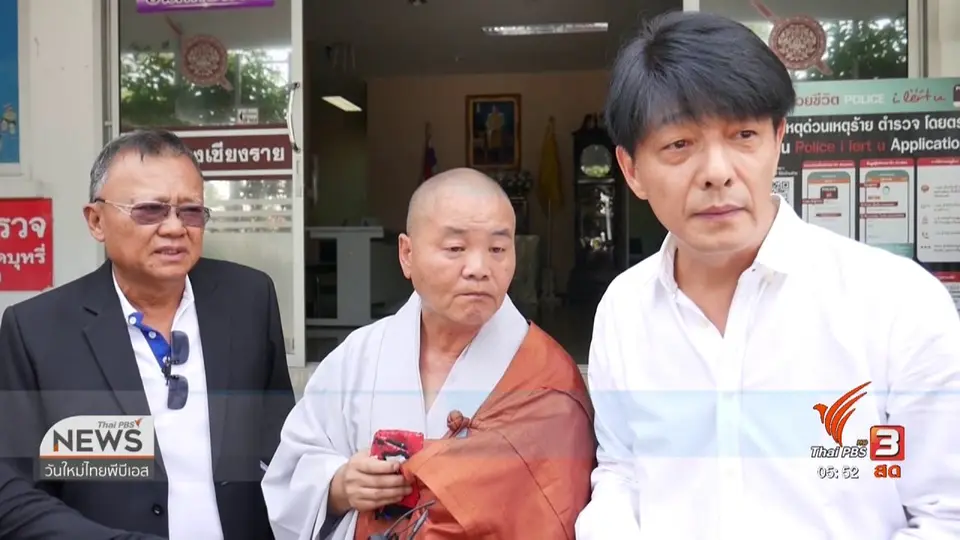 ​โครงการนาคราชฝั่งลาว ทวงถามคดียักยอกทรัพย์