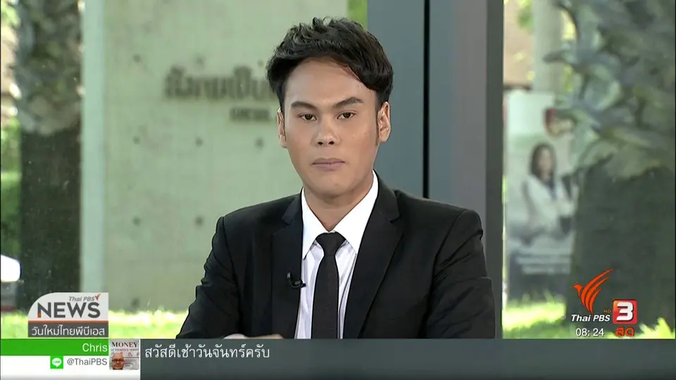 จับตาข่าวเด่น : เตือนภัยยาปลุกอารมณ์ทางเพศ ผิดกฎหมาย อันตรายถึงชีวิต