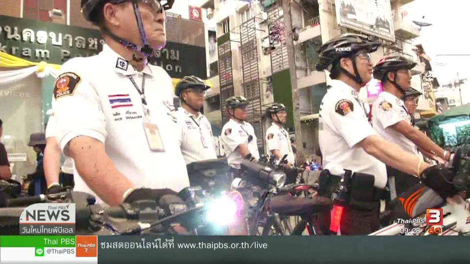 ประเด็นทางสังคม : สายตรวจนักปั่น จิตอาสาเพื่อชุมชน
