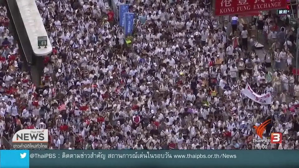 วิเคราะห์สถานการณ์ต่างประเทศ : ชาวฮ่องกงระแวงจีนคุกคามผ่านกฎหมายส่งผู้ร้ายข้ามแดน