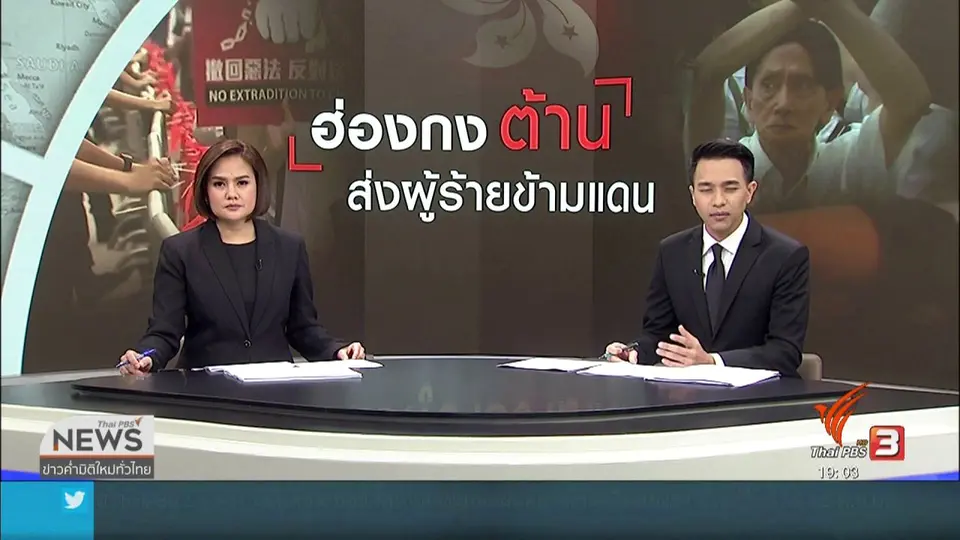 กลุ่มคัดค้านในฮ่องกงเตรียมจัดประท้วง 12 มิ.ย.นี้