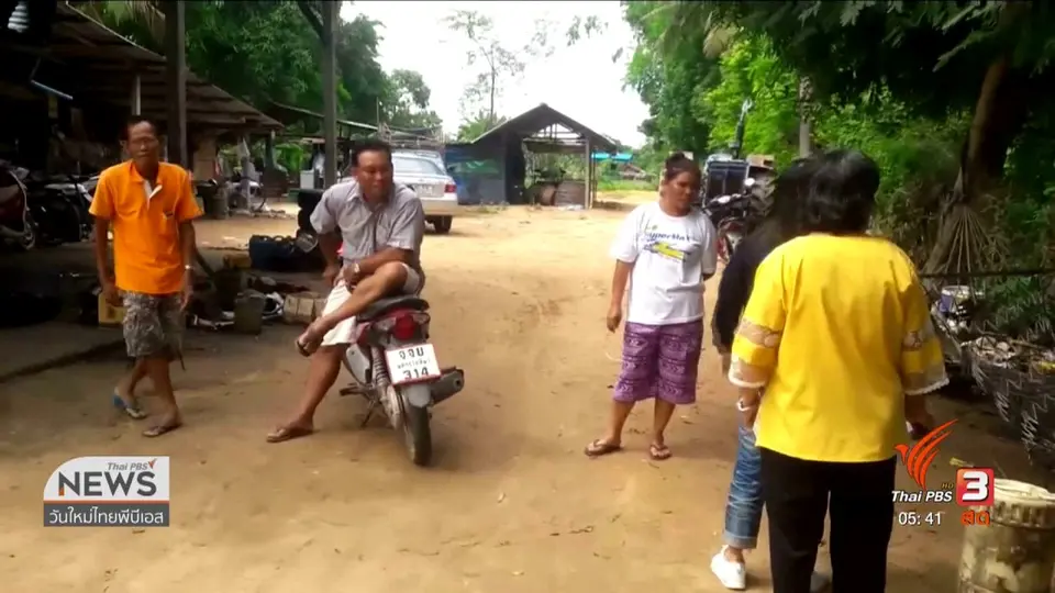 ​ศาลอนุมัติหมายจับผู้ก่อเหตุยิงคู่อริเสียชีวิต