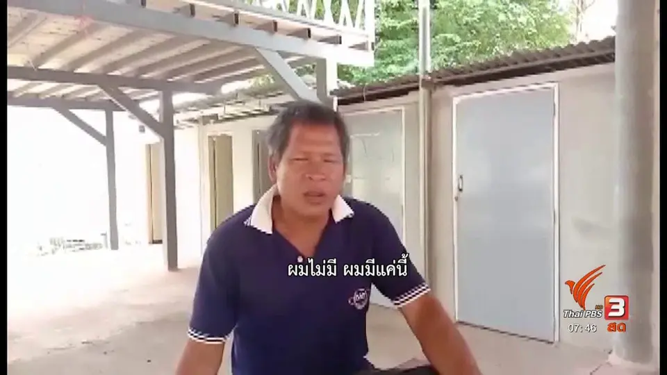 ​C-site Report : ชาวบ้านตามุยยื่นหนังสือชะลอทวงคืนพื้นที่