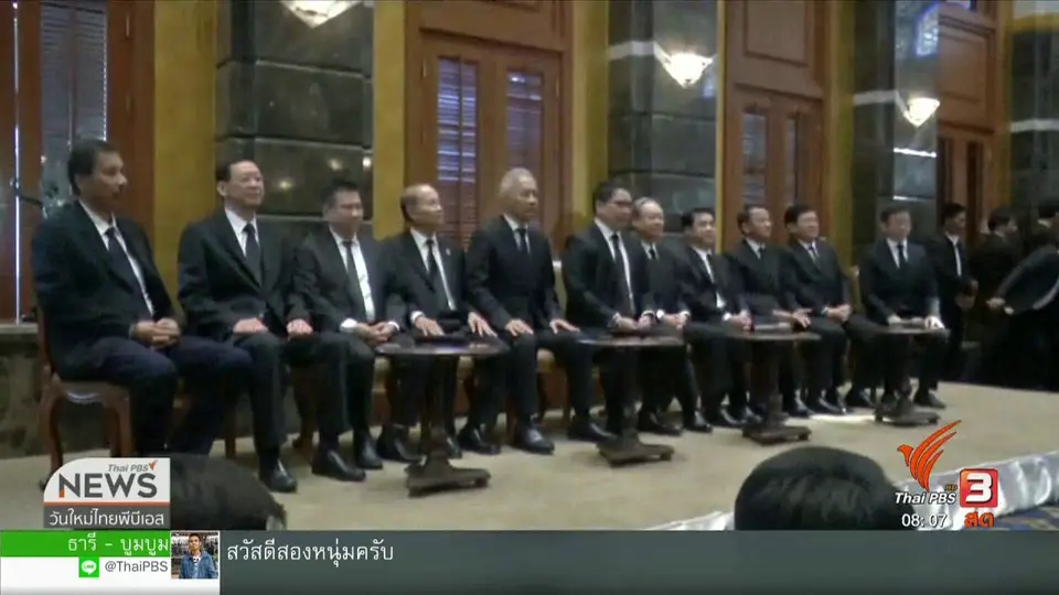 จับตาข่าวเด่น : จับตารัฐสภาโหวตเลือกนายกฯ คนที่ 30