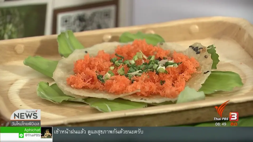​สีสันทั่วไทย (5 มิ.ย. 62)