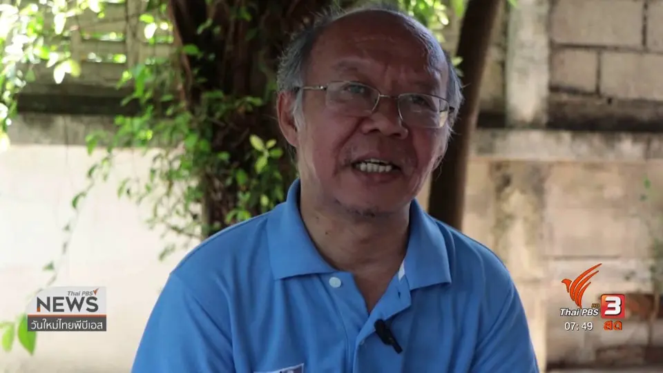 ​C-site Report : คนอมก๋อยไม่เอาเหมือง