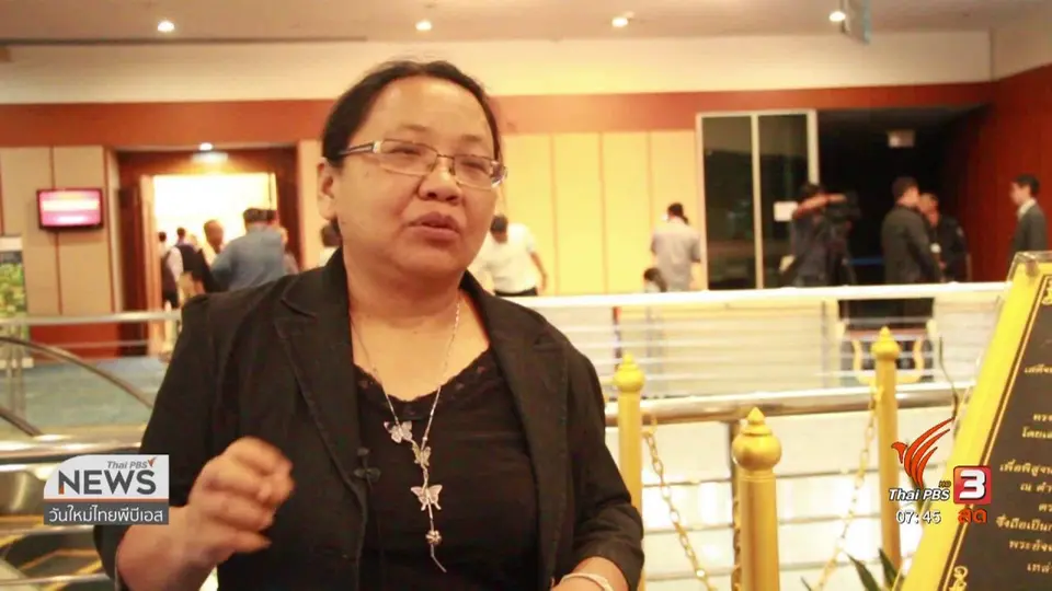 ​C-site Report : ถกสถานการณ์สิ่งแวดล้อมไทยชี้ต้องเร่งแก้กฎหมายควบคุม