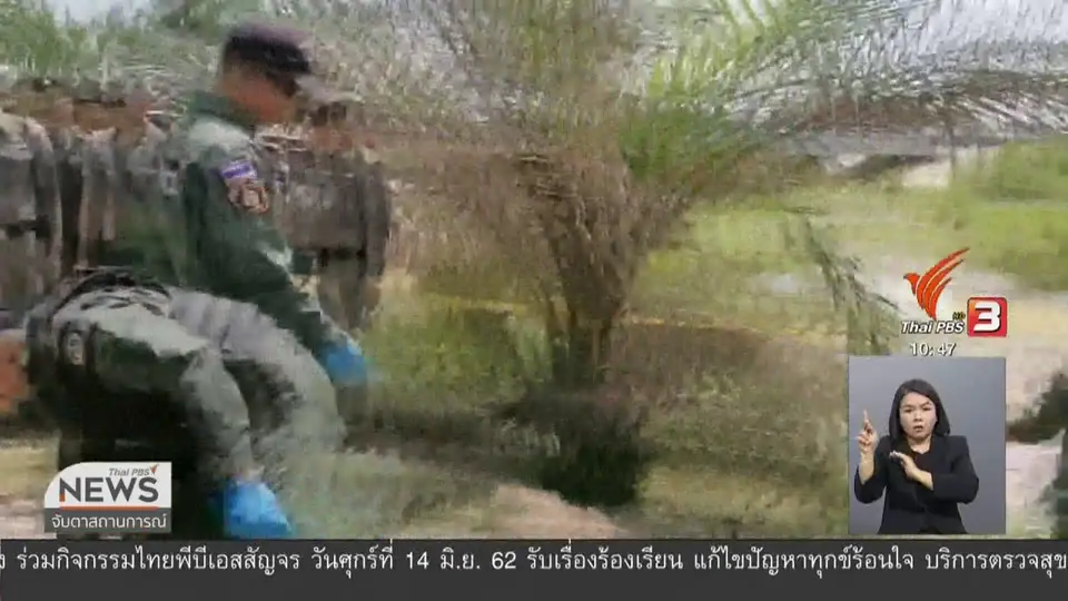 ขยายผลอาวุธสงคราม จ.ศรีสะเกษ