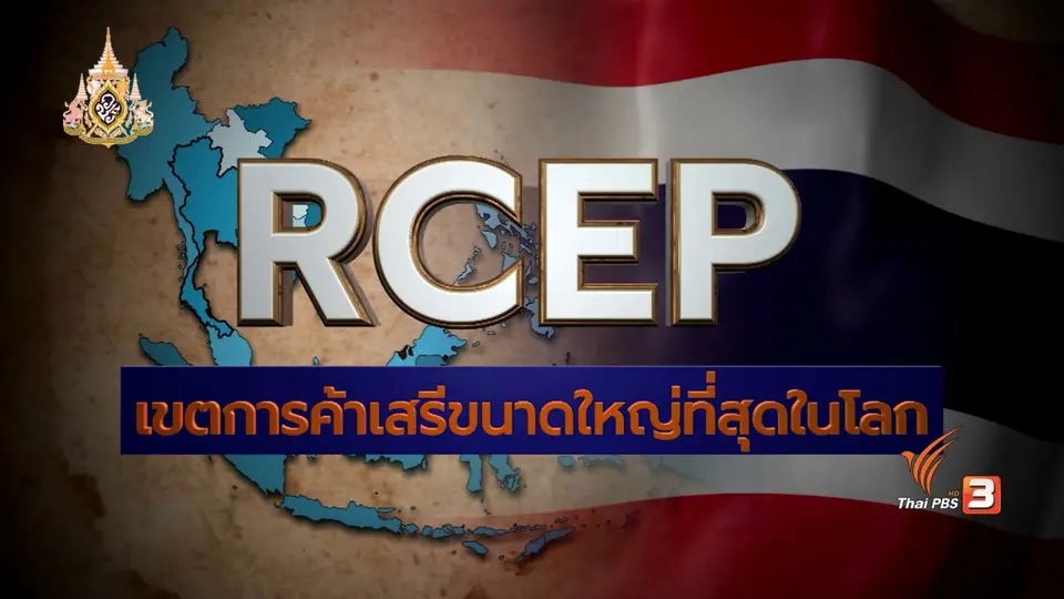 ความท้าทายของรัฐบาล พล.อ.ประยุทธ์ ในฐานะประธานอาเซียน