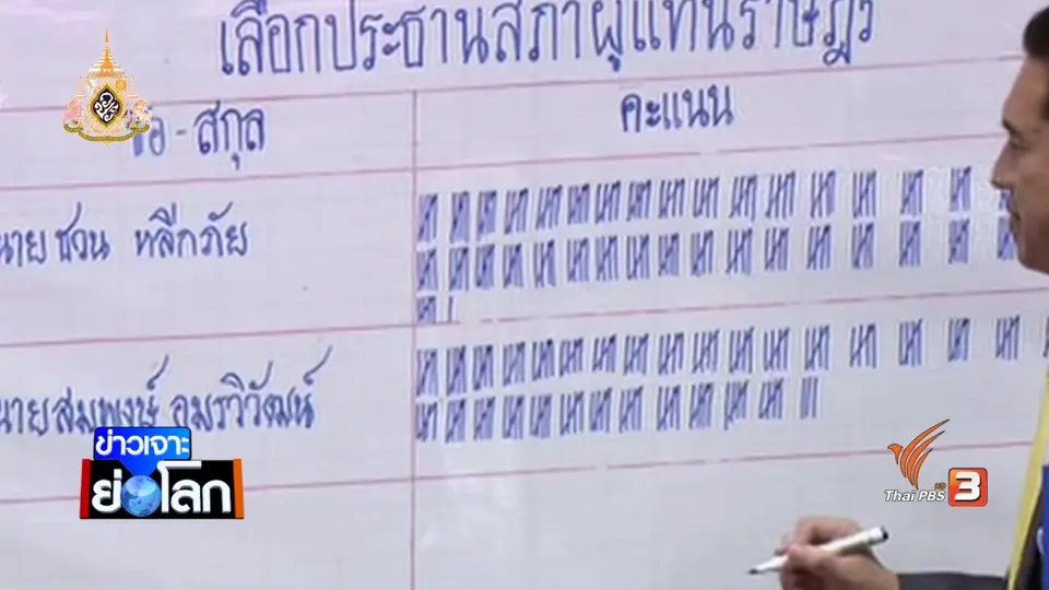 วัดใจ พลังประชารัฐ ทวงเก้าอี้กระทรวงเกรดเอ