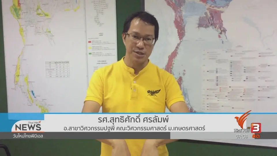 รู้เท่าทันภัย : กทม.เสี่ยงทรุดน้ำท่วมจริงหรือไม่