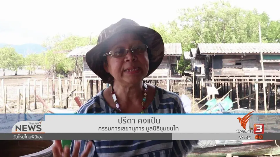 C-site Report : กสม.ลงพื้นที่แก้ไขสัญชาติมอแกนเกาะเหลา