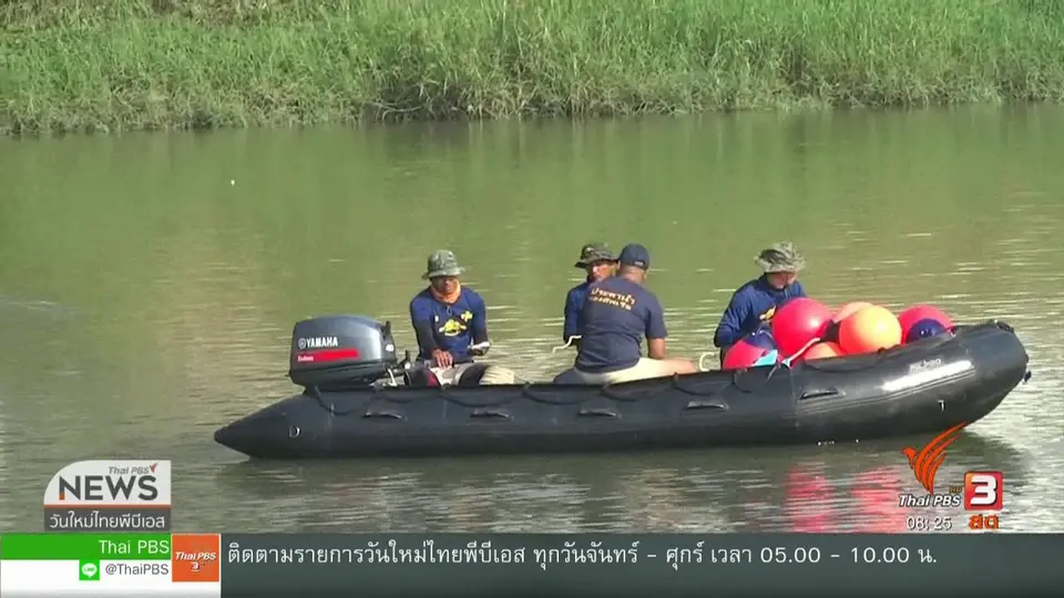 จับตาข่าวเด่น : พบระเบิดสงครามโลกครั้งที่ 2 จ.ราชบุรี