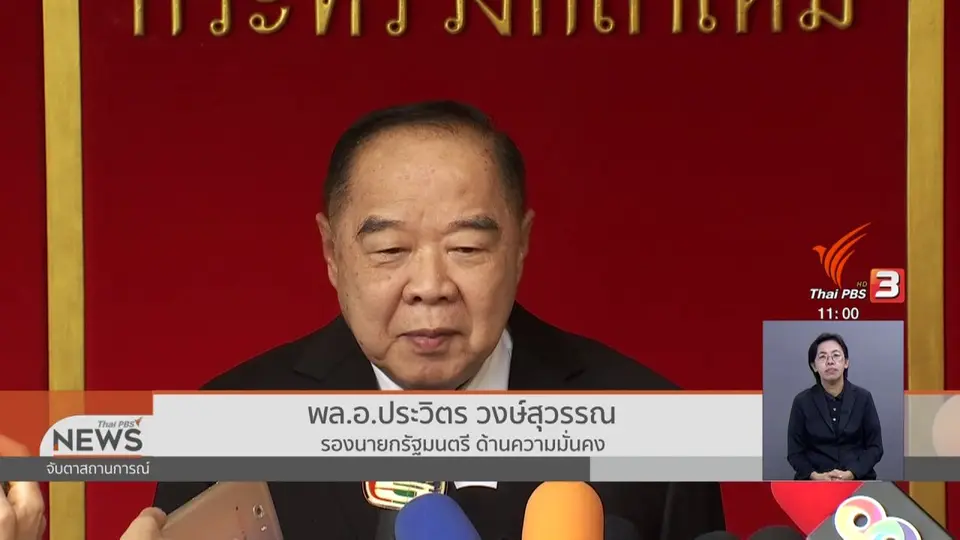 ​รองนายกฯ รัฐบาล - คสช.ไม่ยืนยันร่วม ครม.ประยุทธ์ 2/1