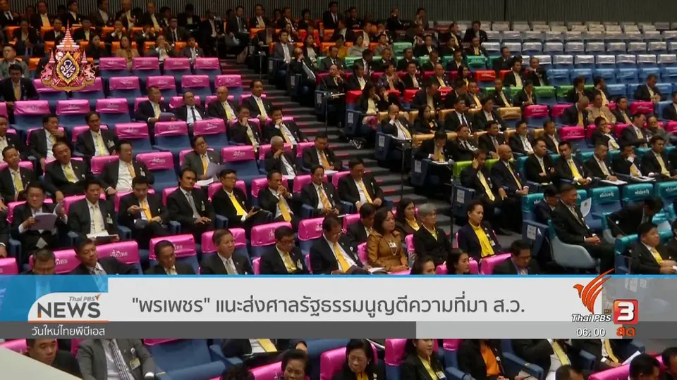 "พรเพชร" แนะส่งศาลรัฐธรรมนูญตีความที่มา ส.ว.