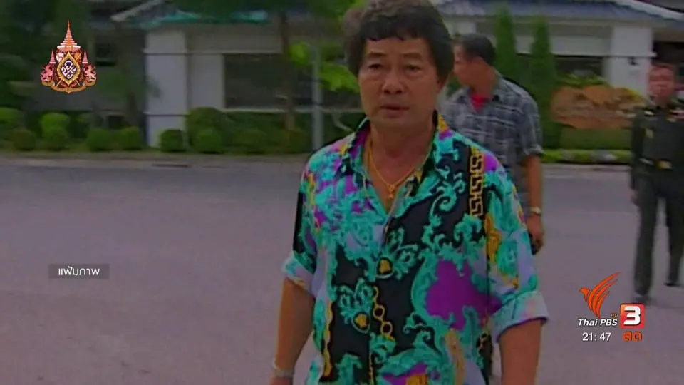 อนาคตการเมือง ทายาทตระกูล "คุณปลื้ม"