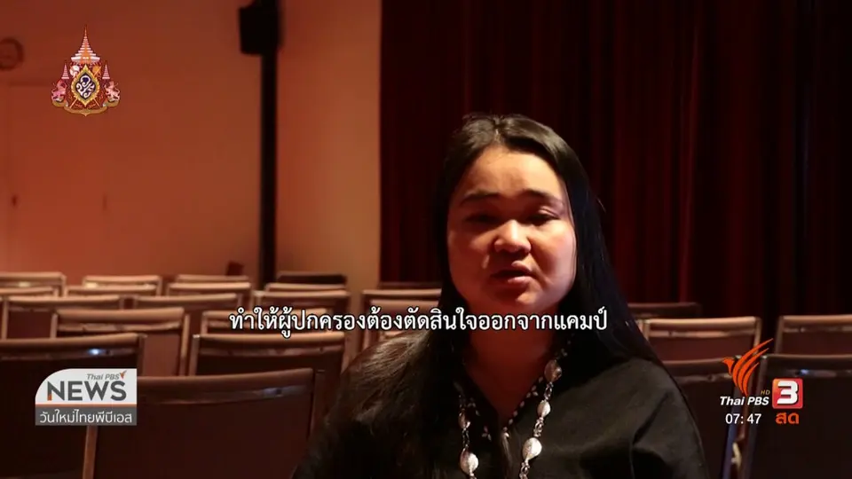 C-site Report : สถานการณ์ผู้ลี้ภัยตามแนวชายแดน