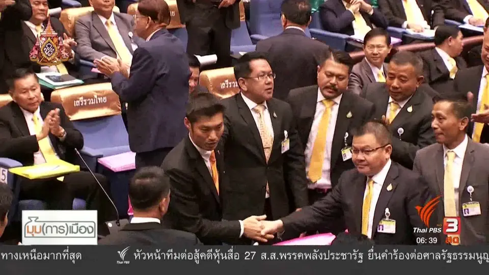 มุม(การ)เมือง : มรสุมรัฐบาลเสียงปริ่มน้ำ "41 ส.ส. เสี่ยงคดีหุ้น"​