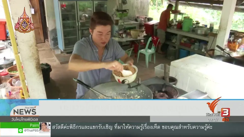 สีสันวาไรตี้ (21 มิ.ย. 62)