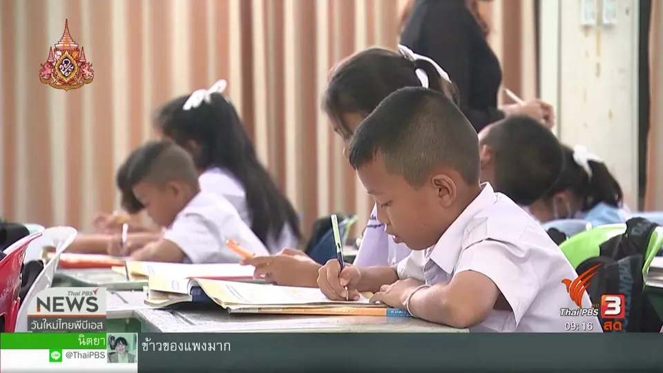 ประเด็นทางสังคม : ศิลปะจากปลายพู่กัน สรรค์สร้างอนาคตให้เด็กไทย