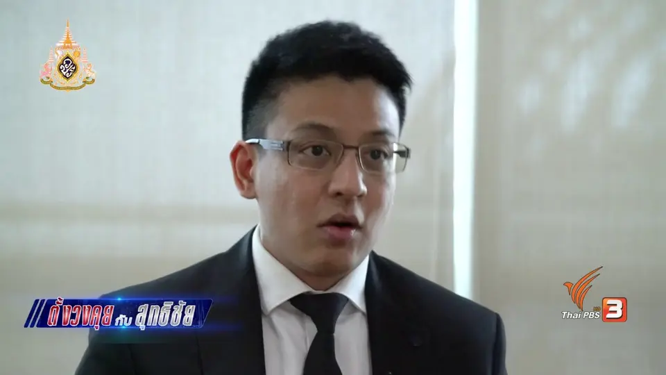 ตั้งวงคุยกับสุทธิชัย : รัฐบาลผสมจะอยู่ครบเทอมหรือไม่