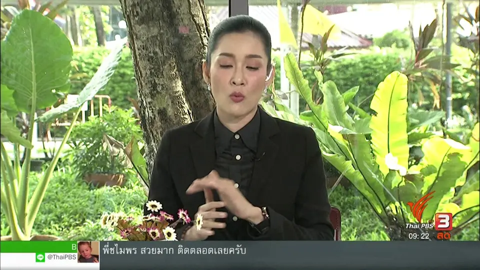 ประเด็นทางสังคม : ปักหมุดจุดเผือก สร้างเมืองปลอดภัยเพื่อผู้หญิง