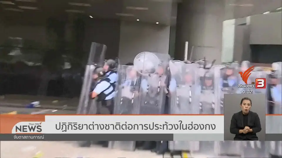 ​ปฏิกิริยาต่างชาติต่อการประท้วงในฮ่องกง