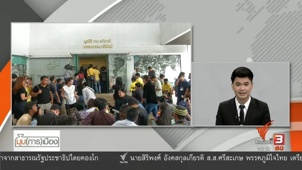 มุม(การ)เมือง : รูปแบบการจัดโผ "โควตา"