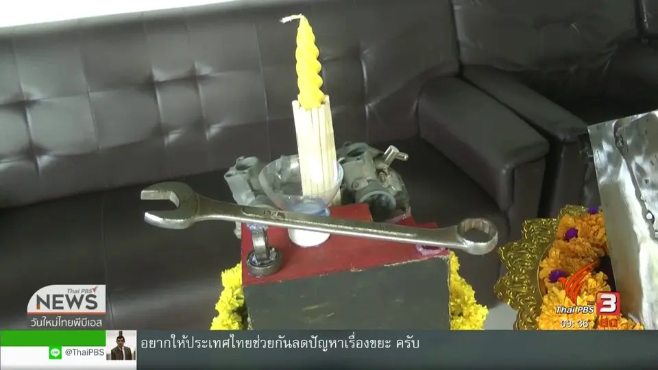 สีสันทั่วไทย (14 มิ.ย. 62)