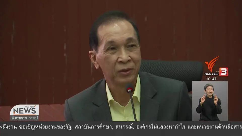 ​คำสั่งมาตรา 44 ระงับสรรหากรรมการ กสทช.
