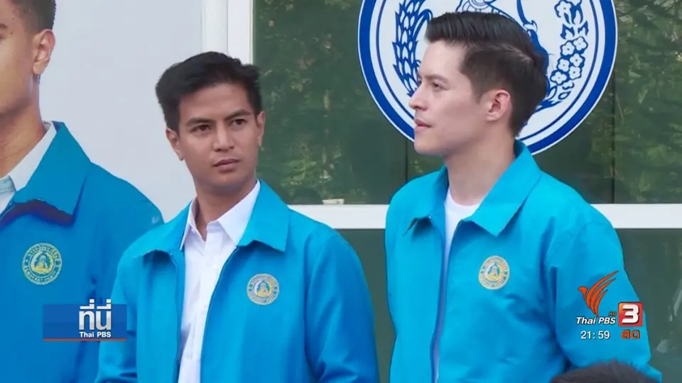 มุมมองการเมืองอดีตผู้สมัคร ส.ส. พรรคประชาธิปัตย์
